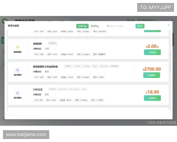 开云在线体育游戏登录账号注册流程详解，轻松开启您的体育娱乐之旅