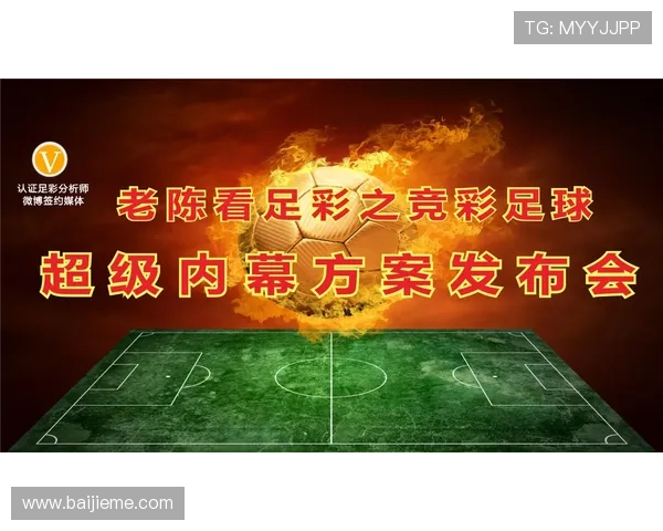 中国足彩网最新优惠活动与彩金福利信息让用户享受更多实惠与惊喜