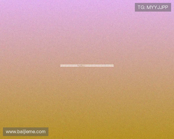 七星体育抖音为足球迷提供2026世界杯赛程、比分、精彩集锦一站式资讯平台